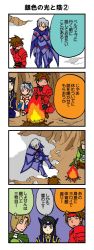 2girls 3boys albert_(dragoon) armor black_hair blonde_hair brown_hair cape dart_feld fire gloves headband lloyd meru_(dragoon) multiple_boys multiple_girls ponytail red_eyes rose_(dragoon) silver_hair snow the_legend_of_dragoon translation_request wingly