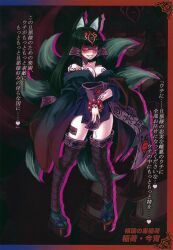 1girl alternate_costume amanomiya_koyoi animal_ear_fluff animal_ears arm_tattoo aura bare_shoulders black_hair blunt_bangs blush body_markings bracelet breast_expansion breast_tattoo breasts cleavage collarbone come_hither corruption dark_persona dual_persona energy evil_smile extra_tails facial_mark forehead_mark fox_ears fox_tail glowing glowing_eyes glowing_markings glyph hand_tattoo happy head_markings highres hime_cut inari inari_(monster_girl_encyclopedia) inari_koyoi japanese_clothes japanese_text jewelry kenkou_cross kimono kitsune long_hair long_sleeves looking_at_viewer markings medium_breasts miko military monster_girl monster_girl_encyclopedia monster_girl_encyclopedia_world_guide_i:_fallen_maidens monsterification multiple_tails official_art ofuda open_clothes platform_footwear pussy_juice pussy_juice_trail red_eyes revealing_clothes rune_(symbol) shoulder_tattoo sigil smile tail talisman tattoo thighhighs transformation translation_request wrist_tattoo zoom_layer