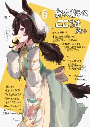 1girl absurdres alternate_costume animal_ears arrow_(symbol) black_hair blush breasts commentary_request hair_over_one_eye highres horse_ears horse_tail looking_at_viewer low_twintails open_mouth purple_eyes rice_shower_(umamusume) rice_shower_(yummy_dreamy_fairy)_(umamusume) simple_background small_breasts solo tail takinii translation_request twintails umamusume white_background