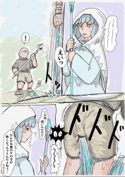 ! 1boy 1girl ball_busting dosei-jin_(dosei8810) magic staff tagme translation_request