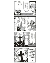 1girl 2boys 4koma :3 ^^^ agent_legend bkub bow cape comic eyewear_on_head fake_horns greyscale hair_bow hair_over_one_eye hair_ribbon helmet hook horned_helmet horns laughing marimony_manumonica mission_impossible_(bkub) monochrome multiple_boys necktie noose ribbon shoulder_pads sidelocks simple_background sunglasses sweat translation_request wings