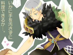 ... 1boy argyle_cape argyle_clothes asa_bam belt black_pants cape closed_mouth commentary_request cowboy_shot expressionless fur_collar green_eyes grey_hair heart looking_down male_focus pants purple_shirt ragnarok_online shirt short_hair solo sorcerer_(ragnarok_online) spoken_ellipsis translation_request waist_cape white_cape yellow_belt