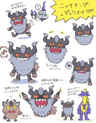 animal_ears animal_focus artist_request cat_ears chandelure claws creature evolutionary_line full_body galarian_form galarian_meowth gameplay_mechanics gen_5_pokemon gen_8_pokemon grin highres looking_at_another nintendo no_humans perrserker pokemon pokemon_(creature) smile standing toxtricity toxtricity_(amped) translation_request