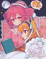 2girls a.i._voice adachi_rei alternate_costume animal_ears blanket blush bread breast_pocket buttons chicken_(food) closed_mouth collarbone drill_hair food food_print fried_chicken from_side hair_between_eyes hair_ribbon hashtag-only_commentary hat headlamp headpat headphones highres image_in_thought_bubble kasane_teto kimmy6710223 looking_at_another looking_at_object moon multiple_girls night on_bed orange_hair orange_pajamas pajamas pillow pink_pajamas pocket pom_pom_(clothes) print_pajamas radio_antenna reading red_eyes red_hair red_hat ribbon santa_hat side_ponytail smile star_(symbol) striped_hat twin_drills two-tone_hat utau white_hat white_ribbon yuri