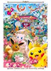 :3 absurdres alolan_form alolan_vulpix alternate_color anniversary antennae aqua_eyes artist_request bird blue_eyes blue_sky box bright_pupils bubble building bulbasaur celebi charizard charmander check_artist chespin chikorita chimchar closed_eyes closed_mouth clothed_pokemon cloud commentary confetti cyndaquil day dragon eevee english_commentary english_text fangs fennekin fire flame-tipped_tail floating flower flying froakie gen_1_pokemon gen_2_pokemon gen_3_pokemon gen_4_pokemon gen_5_pokemon gen_6_pokemon gen_7_pokemon grass gyarados hat highres ho-oh holding holding_box inkay legendary_pokemon litten magnemite magnet manaphy mega_charizard_y mega_pokemon meowth mew_(pokemon) mouth_hold mudkip munchlax mythical_pokemon nintendo no_humans nostrils official_art on_roof one-eyed open_mouth orange_eyes oshawott outdoors pansage party_hat pichu pikachu pink_flower piplup plant poke_ball poke_ball_(basic) poke_ball_symbol pokemon pokemon_(creature) pokemon_center pokemon_focus poliwhirl popplio porygon porygon2 rayquaza red_eyes riding riding_pokemon saitou_kouki scan screw shaymin shaymin_(land) shiny_pokemon sky smile snivy sparkle squirtle tail tepig third-party_source torchic totodile treecko turtwig victini vines white_pupils