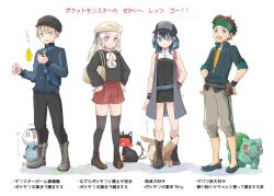 2boys 2girls adapted_costume aged_down baseball_cap black_legwear black_shorts blonde_hair blue_eyes blue_hair brown_hair bulbasaur female_byleth_(fire_emblem) capri_pants claude_von_riegan closed_mouth creatures_(company) crossover dimitri_alexandre_blaiddyd edelgard_von_hresvelg eevee fire_emblem fire_emblem:_three_houses game_freak gen_1_pokemon gen_4_pokemon gen_7_pokemon green_eyes hair_ribbon hat headband holding holding_poke_ball jacket litten long_hair multiple_boys multiple_girls nintendo open_mouth pants piplup poke_ball poke_ball_(basic) pokemon pokemon_(creature) purple_eyes ribbon robaco short_hair short_sleeves shorts simple_background smile thighhighs twitter_username white_background white_hair wristband