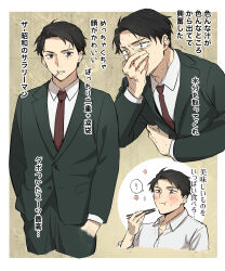 ! 1boy black_hair black_jacket blood blood_on_hands blush border chopsticks cigarette collared_shirt gegege_no_kitarou hand_in_pocket highres holding holding_chopsticks itokon300 jacket kitarou_tanjou:_gegege_no_nazo male_focus mizuki_(gegege_no_kitarou) multiple_views necktie notched_ear red_necktie scar scar_across_eye scar_on_face shirt short_hair sick smoking spoken_exclamation_mark translation_request white_border
