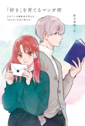 1boy 1girl aqua_sweater belt belt_buckle black_pants book buckle cardigan closed_mouth commentary_request deaf expressionless fingernails grey_cardigan grey_hair grey_pants hair_over_shoulder hand_up hands_up hearing_aid height_difference highres holding holding_book holding_letter itose_yuki itsuomi_nagi letter light_smile long_hair long_sleeves looking_at_viewer looking_to_the_side morisita_suu official_art open_book pants parted_bangs red_eyes red_hair short_hair sideways_glance standing sweater sweater_tucked_in translation_request turtleneck turtleneck_sweater white_sweater yubisaki_to_renren