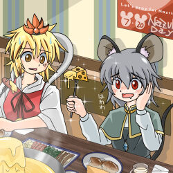 2girls animal_ears blonde_hair blush brown_eyes brown_hair capelet cheese commentary_request fondue food fork grey_capelet grey_hair grey_vest highres holding holding_fork indoors long_sleeves looking_at_another looking_at_food looking_to_the_side meat mouse_ears mouse_girl mouse_tail multicolored_hair multiple_girls na_ka_che nazrin nazrin_day open_mouth red_eyes red_vest sausage shirt short_hair sparkle streaked_hair swiss_cheese tail toramaru_shou touhou upper_body vest white_shirt