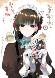 1boy 2girls black_eyes black_hair black_jacket book braid breasts closed_mouth copyright_name earrings flying_sweatdrops gloves hair_ribbon holding holding_book jacket jewelry kimi_wa_meido-sama long_hair looking_at_viewer maid maid_headdress medium_breasts multiple_girls open_clothes open_jacket red_ribbon ribbon shirt shotan single_braid upper_body white_gloves white_shirt yokoya_hitoyoshi yokoya_riko yuki_(kimi_wa_meido-sama)