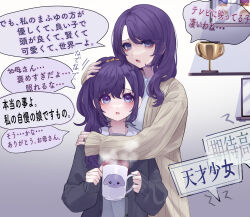 Rule 34 | 2girls, absurdres, asahina mafuyu, asahina mafuyu&#039;s mother, black cardigan, brown cardigan, cardigan, commentary, cup, fingernails, gradient background, grey background, grey shirt, hair ornament, hair over shoulder, hair scrunchie, hand on another&#039;s head, hand on another&#039;s shoulder, high ponytail, highres, holding, holding cup, jewelry, jishou 210, long hair, long sleeves, looking at viewer, miyamasuzaka girls&#039; academy school uniform, mother and daughter, multiple girls, neckerchief, open cardigan, open clothes, open mouth, orange scrunchie, ponytail, project sekai, puffy long sleeves, puffy sleeves, purple eyes, purple hair, red neckerchief, ribbed cardigan, ring, sailor collar, school uniform, scrunchie, shirt, simple background, sleeves past wrists, speech bubble, tongue, translated, trophy, white background, white sailor collar