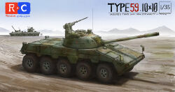 2others alternate_design artist_request box_art cannon fake_box_art gun lefthand77 logo_parody machine_gun military military_vehicle motor_vehicle multiple_others original people&#039;s_liberation_army people&#039;s_liberation_army_ground_force tank vehicle_focus vehicle_name weapon
