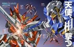 absurdres artificial_eye battle beam_rifle commentary energy_gun english_commentary fighting fighting_stance gn_sword gun gundam gundam_00 gundam_exia gundam_throne_drei gundam_throne_eins gundam_throne_zwei highres holding holding_gun holding_sword holding_weapon javanese_commentary mecha mechanical_arms mechanical_eye mechanical_legs mobile_suit nakatani_seiichi no_humans official_art robot sword v-fin weapon