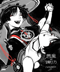 2boys blunt_ends bodysuit closed_eyes cmpsnoki eyelashes fang genshin_impact greyscale han&#039;eri hat highres japanese_clothes jewelry jingasa kimono layered_kimono layered_sleeves mandarin_collar monochrome multiple_boys neck_ring open_clothes open_kimono open_mouth puppet scaramouche_(genshin_impact) short_sleeves single_sode spot_color teeth translation_request twitter_username veil watermark