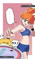 &gt;_&lt; ... 1girl :d absurdres asymmetrical_hair azumi_shu blue_shorts blush bra breasts closed_eyes crop_top earrings gameplay_mechanics gen_1_pokemon green_eyes gym_leader hair_between_eyes highres holding jewelry looking_at_viewer midriff misty_(pokemon) navel nintendo open_mouth orange_hair pokemon pokemon_frlg pokemon_tcg pokemon_tcg_pocket ponytail rooru_kyaabetsu shirt short_hair short_shorts shorts side_ponytail smile solo spoken_ellipsis sports_bra starmie sweat sweatdrop tank_top thighs underwear wristband