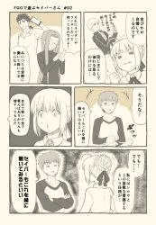2girls 3boys artoria_pendragon_(fate) coat comic cu_chulainn_(fate) cu_chulainn_(fate/stay_night) emiya_shirou envy fate/grand_order fate/stay_night fate_(series) gilgamesh_(fate) glasses long_hair long_sleeves medusa_(fate) medusa_(rider)_(fate) monochrome multiple_boys multiple_girls phone saber_(fate) short_hair simple_background smile surprised translation_request tsukumo_(soar99)