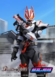 Rule 34 | 1boy, armor, battle spirits, black bodysuit, bodysuit, copyright name, cowboy shot, energy gun, gun, helmet, holding, holding gun, holding weapon, kamen rider, kamen rider geats, kamen rider geats (magnumboost form), kamen rider geats (series), kuchibiru keisuke, magnum shooter 40x, male focus, outdoors, solo, tokusatsu, weapon, white armor, white helmet