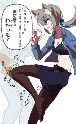 1boy 1girl ball_busting blue_jacket bra dog_girl jacket kneeing leggings open_clothes open_jacket skirt speech_bubble underwear x-ray