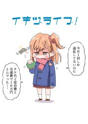1girl absurdres banknote blue_coat blush brown_shoes brown_skirt character_request coat commentary_request copyright_name deformed full_body hair_ornament hair_scrunchie highres kanzaki_gou long_sleeves love_live! love_live!_bluebird miniskirt money pink_scarf pink_scrunchie pleated_skirt scarf scrunchie shoes simple_background skirt socks solo speech_bubble standing translation_request white_background white_socks yurie_mouth