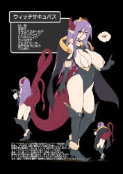 akazawa_red areola_slip black_gloves black_leotard boots bra breasts cape character_profile reference_sheet cleavage_cutout clothing_cutout demon_girl demon_horns demon_tail fur_collar fur_trim gloves high_heel_boots high_heels highleg highleg_leotard highres horns large_breasts leotard long_hair purple_hair red_eyes tail tiara underwear white_bra witch