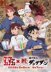 2boys 4girls acrobatic_silky_(dandadan) apron ayase_momo ayase_seiko black_choker black_hair blue_apron blue_shirt blue_shorts blush brown_eyes brown_hair cat choker closed_mouth collarbone commentary_request copyright_name copyright_notice cowboy_shot crossed_arms cup dandadan denim denim_shorts drink drinking_straw earrings enjoji_jin evil_eye_(dandadan) food glasses grandmother_and_granddaughter grin hair_between_eyes high_ponytail highres holding holding_plate jewelry long_hair looking_at_viewer maneki-neko mature_female multiple_boys multiple_girls official_art one_eye_closed open_mouth pink_hair plate ponytail promotional_art red-framed_eyewear red_eyes round_eyewear semi-rimless_eyewear shiratori_aira_(dandadan) shirt short_hair shorts smile takakura_ken_(dandadan) turbo_granny_(dandadan) under-rim_eyewear v waist_apron white_hair white_shirt