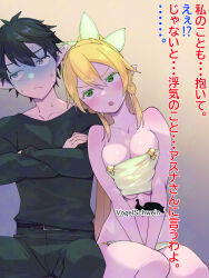 1boy 1girl adversarial_noise artist_name black_hair black_pants black_shirt blonde_hair blush bra breasts breasts_squeezed_together closed_mouth collarbone commentary_request crossed_arms gradient_background green_eyes hair_between_eyes hair_ornament highres kirito kirito_(sao-alo) large_breasts leafa_(sao) leaning_on_person long_sleeves panties pants parted_lips pointy_ears shirt sitting strapless strapless_bra sweat sword_art_online translation_request underwear underwear_only vogel_schwein white_bra white_panties