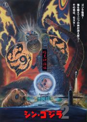 aura baby blue_eyes bug building caterpillar dinosaur dual_persona egg fetus giant giant_monster glowing glowing_eyes godzilla godzilla_(series) godzilla_(shin) hige_kancho_(beard_captain) highres insect kaiju missile monster moth mothra mountain movie_poster multiple_heads no_humans parody red_eyes red_sky sea_monster sharp_teeth shin_godzilla shrine silkworm sky smoke style_parody submarine tail_head teeth toho water watercraft wings worm