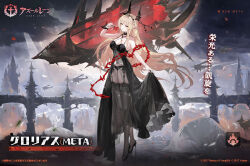 1girl aircraft airplane alchemaniac azur_lane bare_arms bare_shoulders biplane black_choker black_dress black_garter_belt black_panties black_thighhighs blonde_hair braid breasts character_name choker cleavage closed_mouth clothes_lift copyright_name copyright_notice covered_navel criss-cross_halter crossed_legs cup dress dress_lift fairey_swordfish flower frills full_body garter_belt garter_straps glorious_(azur_lane) glorious_(meta)_(azur_lane) hair_between_eyes hair_ornament halter_dress halterneck hand_up high_heels highres holding horns jewelry large_breasts lifting_own_clothes lingerie long_dress long_hair looking_at_viewer nail_polish official_art panties parted_lips promotional_art red_flower red_rose rigging rose second-party_source see-through_clothes see-through_dress shoes sidelocks sleeveless sleeveless_dress solo standing stiletto_heels thighhighs thighs thorns underwear very_long_hair watson_cross