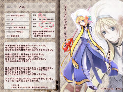 1boy arch_bishop_(ragnarok_online) black_choker black_shoes blonde_hair blue_coat blue_eyes blue_flower book character_profile choker closed_mouth coat commentary_request cropped_jacket cross cross_choker flower full_body hat hat_flower hat_ornament holding holding_book jacket leaf_hat_ornament long_sleeves looking_at_viewer male_focus pants ragnarok_online red_flower shoes smile solo tam_(ragnarok_online) white_hat white_jacket white_pants yamai._(alpinum) zoom_layer