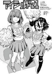 Rule 34 | 2girls, anezaki mamori, arm up, breasts, cheerleader, collarbone, dot nose, elbow pads, eyeshield 21, female focus, flat chest, full body, hand on own hip, highres, horikoshi kouhei, japanese text, knee guards, knee pads, looking at viewer, midriff, miniskirt, monochrome, multiple girls, navel, open mouth, pleated skirt, pom pom (cheerleading), roller skates, shoes, short hair, skates, skirt, sleeveless, small breasts, smile, socks, stomach, taki suzuna, teeth