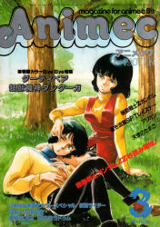 1980s_(style) 1986 1boy 1girl animec_(magazine) commentary couple cover dated dress english_commentary fa_yuiry forest good_end grass grin gundam highres kamille_bidan lying magazine_cover magazine_scan mixed-language_text nature oldschool onda_naoyuki painting_(medium) promotional_art retro_artstyle scan smile sweater title traditional_media tree zeta_gundam