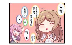 Rule 34 | 2girls, absurdres, arm up, bang dream!, bang dream! it&#039;s mygo!!!!!, brown hair, chihaya anon, chinese commentary, chinese text, closed eyes, commentary request, dress, fang, grey dress, grey eyes, highres, long hair, multiple girls, nagasaki soyo, open mouth, own hands together, pinafore dress, pink background, pink hair, plaid clothes, plaid dress, shirt, short sleeves, sidelocks, skin fang, sleeveless, sleeveless dress, translation request, white shirt, zhong xiansheng