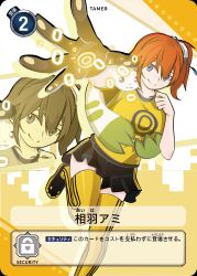 Rule 34 | 1girl, absurdres, aiba ami, black gloves, black skirt, blue eyes, breasts, card (medium), cowboy shot, digimon, digimon (creature), digimon card game, digimon story: cyber sleuth, fake trading card, gloves, glowing, highres, large breasts, miniskirt, missing commentary, pleated skirt, red hair, shirt, side ponytail, skirt, solo focus, tai (cheungsk1213), terriermon, thighhighs, translation request, yellow shirt, yellow thighhighs, zoom layer