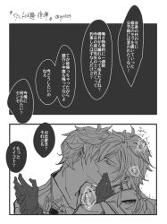 004s_4 2boys blush french_kiss genshin_impact grabbing_another&#039;s_chin greyscale hand_on_another&#039;s_chin holding_hands image_sample japanese_text kiss monochrome multiple_boys pixiv pixiv_sample speech_bubble tartaglia_(genshin_impact) white_background yaoi zhongli_(genshin_impact)