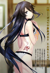 Rule 34 | 1girl, ass, black eyes, black hair, bra, character request, copyright request, female focus, from behind, hair between eyes, highres, hou (ppo), long hair, looking back, panties, ribbon-trimmed bra, ribbon trim, scan, scar, smile, solo, source request, tattoo, translation request, underwear, underwear only, very long hair, white bra, white panties