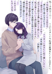 Rule 34 | 1boy, 1girl, :3, ^ ^, absurdres, asahina mafuyu&#039;s father, asahina mafuyu&#039;s mother, black hair, black pantyhose, blue pants, blush, brown sweater, closed eyes, closed mouth, collared shirt, commentary request, dress, earrings, feet out of frame, glasses, grey dress, hair behind ear, hand on another&#039;s hip, heart, heart necklace, highres, holding hands, husband and wife, jewelry, jishou 210, long hair, long sleeves, looking at another, nail polish, necklace, pants, pantyhose, profile, project sekai, puffy long sleeves, puffy sleeves, purple hair, purple nails, round eyewear, shirt, short hair, simple background, sitting, sitting on lap, sitting on person, smile, sweater, translation request, white background, white shirt