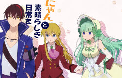 Rule 34 | 1girl, 2boys, anchor necklace, armband, ascot, bakara (19083210), beads, blonde hair, blue coat, blue eyes, bonnet, bow, brooch, brown hair, brown sash, buttons, clair vaux bernardus, coat, collared shirt, colored eyelashes, commentary request, corset, double-breasted, dress, elbow gloves, frills, gloves, green bow, green hair, green ribbon, height difference, highres, holding hands, jacket, jewelry, lapels, long hair, low ponytail, multicolored hair, multiple boys, necklace, notched lapels, open clothes, open coat, open mouth, paw print, pink ascot, ponytail, purple armband, red hair, red jacket, ribbon, shirt, sidelocks, sleeveless, sleeveless dress, streaked hair, translation request, tsurime, two-tone hair, umineko no naku koro ni, v-neck, white bow, white corset, white gloves, white shirt, yellow bonnet, yellow dress, yellow eyes