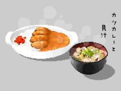 bowl curry food food_focus fukujinzuke garnish hisachan55cute mochi no_humans original pixel_art rice shadow simple_background steaming_food still_life yakitori zouni_soup