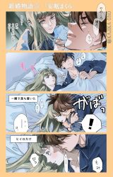 ! 1boy 1girl artist_name blonde_hair blue_eyes blue_pajamas blue_shirt blunt_bangs blush border brown_hair closed_eyes commentary_request couple furrowed_brow gundam gundam_wing hair_between_eyes heero_yuy hetero hug hug_from_behind kajikaono long_hair looking_at_another nightmare on_bed orange_border pajamas parted_lips relena_peacecraft shirt short_hair speech_bubble spoken_exclamation_mark straight_hair sweat translation_request twitter_username under_covers