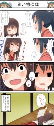 Rule 34 | 050411285aura, 10s, 4girls, 4koma, absurdres, akagi (kancolle), bad id, bad pixiv id, comic, crying, drooling, eating, empty eyes, error musume, girl holding a cat (kancolle), highres, houshou (kancolle), japanese clothes, kaga (kancolle), kantai collection, long hair, multiple girls, ponytail, shaded face
