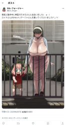 2girls akai_melon alternate_breast_size anya_(spy_x_family) breasts curvy fence height_difference huge_breasts japanese_text large_breasts long_hair multiple_girls outdoors red_eyes size_difference spy_x_family translation_request twitter twitter_username yor_briar