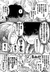 1boy 1girl covered_eyes grabbing_another&#039;s_breast greyscale groping highres hino_888 long_hair monochrome original school_uniform speech_bubble sweatdrop translation_request