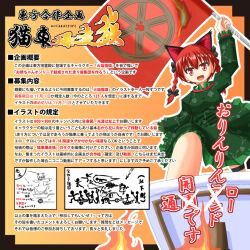 animal_ears artist_collaboration braid breasts cat_ears cat_girl chireiden commentary_request dress flag green_dress holding holding_flag kaenbyou_rin long_sleeves looking_at_viewer open_mouth orange_background outline red_eyes red_hair side_braids touhou translation_request twin_braids urushi white_outline
