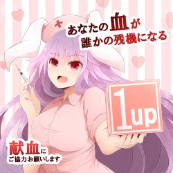 1girl 1up alternate_costume animal_ears arano_oki blush breasts female_focus hat heart heart_background highres large_breasts long_hair looking_at_viewer nurse nurse_cap open_mouth pink_background pink_eyes purple_hair rabbit_ears reisen_udongein_inaba short_sleeves solo striped_background syringe taut_clothes teeth touhou translation_request upper_body very_long_hair white_background