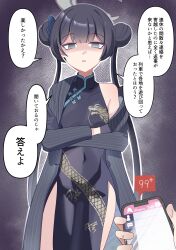 Rule 34 | 1girl, 1other, absurdres, aura, black dress, black gloves, black hair, blue archive, cellphone, china dress, chinese clothes, commentary request, cowboy shot, crossed arms, dark aura, double bun, dragon print, dress, empty eyes, gloves, grey eyes, hair bun, highres, holding, holding phone, kisaki (blue archive), looking at viewer, myrica kakikaki, notification, parted lips, pelvic curtain, phone, pinstripe jacket, pinstripe pattern, pov, pov hands, print dress, shaded face, single bare shoulder, smartphone, solo focus, speech bubble, sweatdrop, translation request, unamused