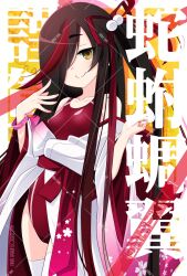 Rule 34 | 1girl, 2025, black hair, breasts, brown eyes, competition swimsuit, cowboy shot, hair ribbon, happy new year, highres, inaba shiki, japanese clothes, kimono, kimono partially removed, long hair, looking at viewer, multicolored hair, new year, one-piece swimsuit, one side up, open clothes, open kimono, original, red hair, red one-piece swimsuit, ribbon, small breasts, smile, solo, standing, streaked hair, swimsuit, swimsuit under clothes, thighhighs, very long hair, white kimono, white thighhighs