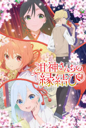 1boy 3girls absurdres amagami-san_chi_no_enmusubi amagami_asahi amagami_yae amagami_yuna anime_coloring black_hair black_pants blonde_hair blue_eyes blue_shoes blush book brown_sweater_vest cherry_blossoms closed_mouth copyright_name green_eyes hair_ribbon hand_on_own_cheek hand_on_own_face highres holding holding_book japanese_clothes kamihate_uryuu long_hair long_sleeves looking_at_viewer medium_hair miko multiple_girls official_art open_mouth pants parted_lips ponytail red_eyes red_hair red_rope ribbon rope school_uniform shirt shoes short_hair short_ponytail siblings sideways_glance sisters smile standing straight_hair sweater_vest white_hair white_shirt