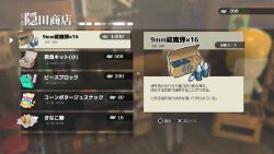 Rule 34 | ammunition, ammunition box, bullet, buttons, fake screenshot, first aid kit, gameplay mechanics, highres, lost property control organization (samidare), menu, samidare (hoshi), shop, snack, user interface