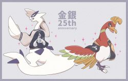 animal_focus asgr_pww bird black_eyes bright_pupils claws creatures_(company) game_freak gen_2_pokemon ho-oh jacket legendary_pokemon lugia nintendo no_humans open_mouth pokemon pokemon_(creature) red_eyes smile standing tail white_pupils wings