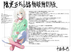 blue_eyes bodysuit commentary crossed_legs elf head_tilt highres hood hoodie kage_no_jitsuryokusha_ni_naritakute! long_hair looking_at_viewer nakanishi_kazuya no._665_(kage_no_jitsuryokusha_ni_naritakute!) official_art pointy_ears red_footwear signature white_hair